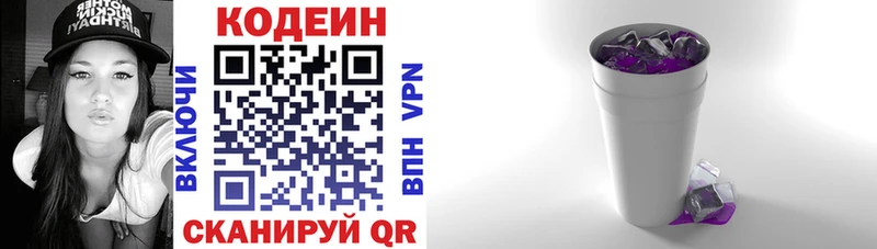 hydra как зайти Павловск Codein Purple Drank