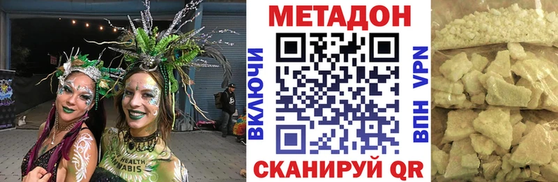 МЕТАДОН кристалл блэк спрут как зайти Павловск