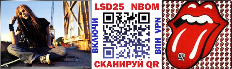 Наркотические марки 1,8мг  Павловск 